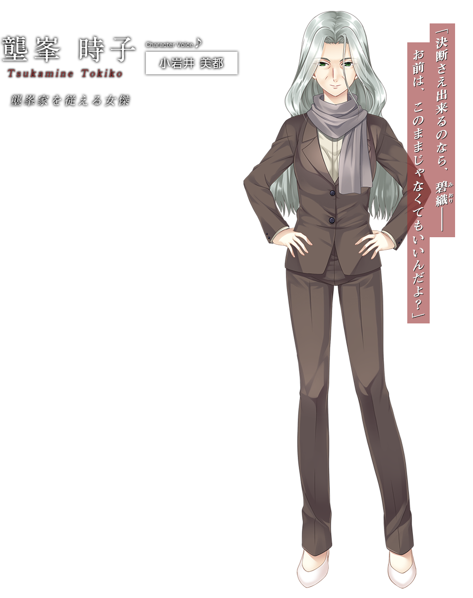 /images of/Tokiko Tsukamine/from/Shoujo Shiniki Shoujo Tengoku The Garden of Fifth Zoa/uploads/chars/6186-1224566607.png